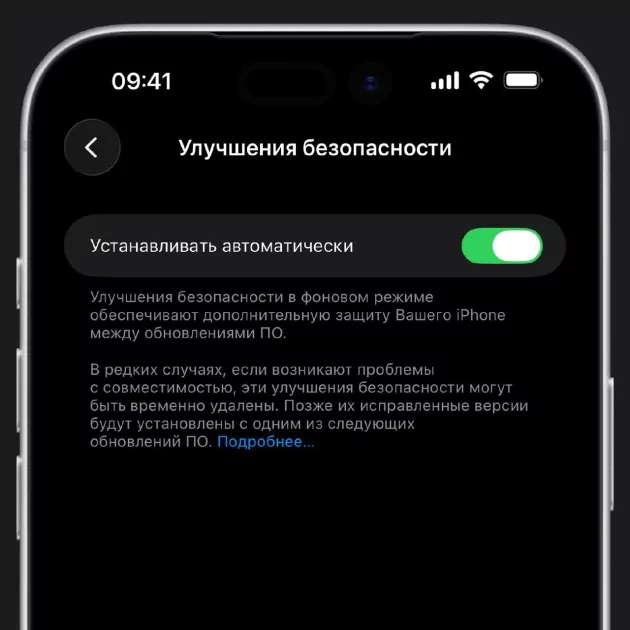 Больше стекла и исправления ошибок — Apple выкатила новую iOS 26.1 beta 2