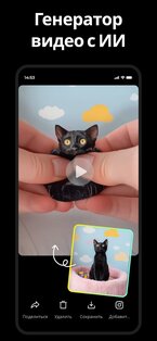 Fotorama – ИИ генератор фото 3.8.0. Скриншот 2