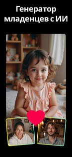 Fotorama – ИИ генератор фото 3.8.0. Скриншот 3