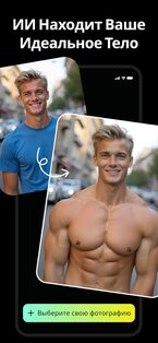 Fotorama – ИИ генератор фото 3.8.0. Скриншот 6