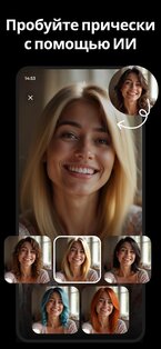Fotorama – ИИ генератор фото 3.8.0. Скриншот 8