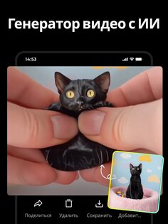 Fotorama – ИИ генератор фото 3.8.0. Скриншот 10
