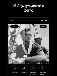Fotorama – ИИ генератор фото 3.8.0. Скриншот 15