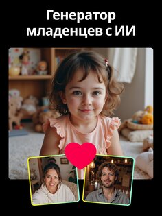 Fotorama – ИИ генератор фото 3.8.0. Скриншот 19