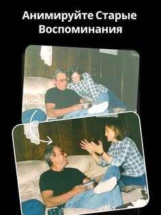 Fotorama – ИИ генератор фото 3.8.0. Скриншот 21