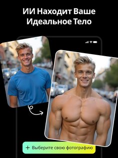 Fotorama – ИИ генератор фото 3.8.0. Скриншот 22