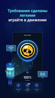 GearUP: Уменьшить лаг 3.45.6. Скриншот 12