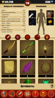 Infinite Dungeons 0.3.6с. Скриншот 10
