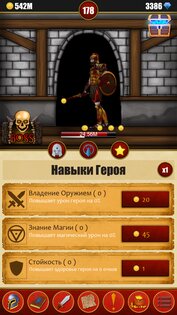Infinite Dungeons 0.3.6с. Скриншот 21