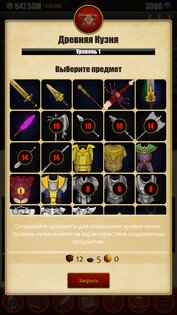 Infinite Dungeons 0.3.6с. Скриншот 23