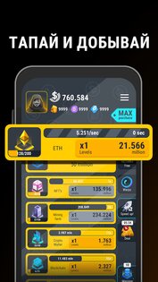 Crypto Miner Tycoon 1.5. Скриншот 12