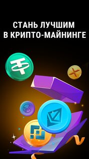 Crypto Miner Tycoon 1.5. Скриншот 16