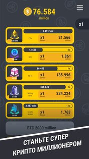 Crypto Miner Tycoon 1.5. Скриншот 22