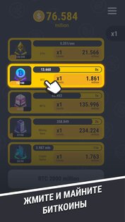 Crypto Miner Tycoon 1.5. Скриншот 27