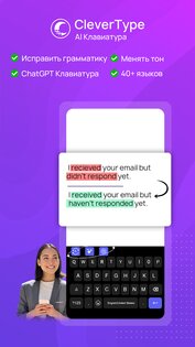 CleverType AI Клавиатура 7.8.1. Скриншот 1