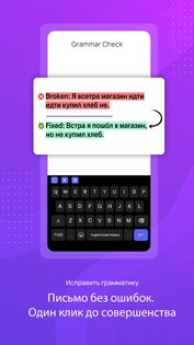 CleverType AI Клавиатура 7.8.1. Скриншот 2