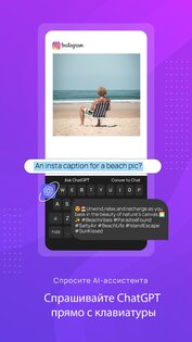 CleverType AI Клавиатура 7.8.1. Скриншот 4
