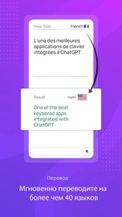 CleverType AI Клавиатура 7.8.1. Скриншот 5