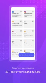 CleverType AI Клавиатура 7.8.1. Скриншот 6
