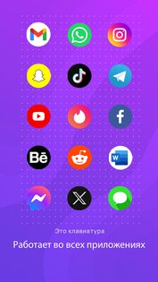 CleverType AI Клавиатура 7.8.1. Скриншот 7