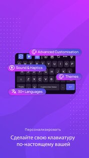 CleverType AI Клавиатура 7.8.1. Скриншот 8