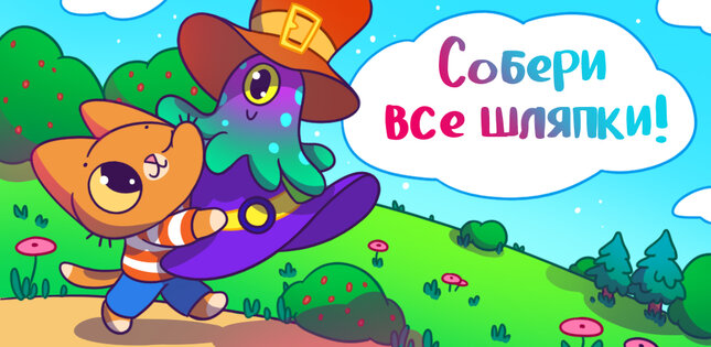 Шляпки Симбы 1.0.3. Скриншот 1