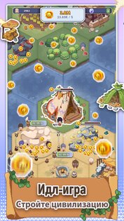 Pixel Civilization: Idle 1.5.1. Скриншот 1