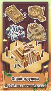 Pixel Civilization: Idle 1.5.1. Скриншот 2