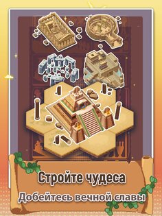 Pixel Civilization: Idle 1.5.1. Скриншот 7