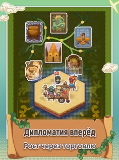 Pixel Civilization: Idle 1.5.1. Скриншот 8