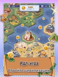 Pixel Civilization: Idle 1.5.1. Скриншот 11