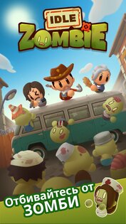 Idle Zombie: Survival Tycoon 1.8.7. Скриншот 10