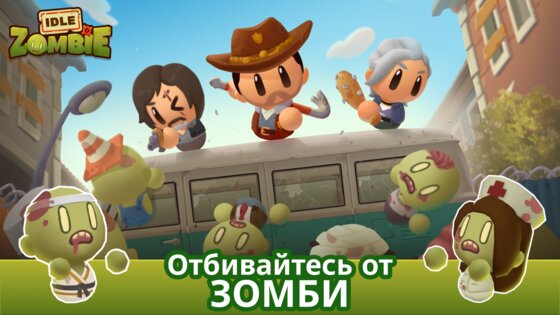 Idle Zombie: Survival Tycoon 1.8.7. Скриншот 21