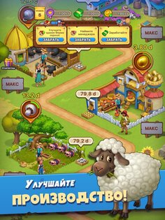 Idle Farmer 3.2.26. Скриншот 10