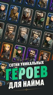 Idle Dungeon Raiders 0.1.195. Скриншот 2