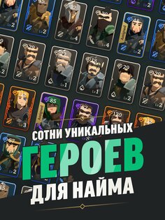Idle Dungeon Raiders 0.1.195. Скриншот 9