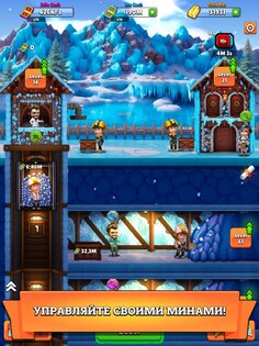 Idle Mining Company 2.1.42. Скриншот 17