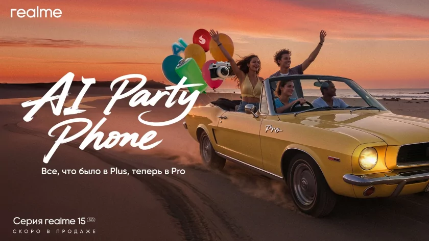 Российская премьера realme 15 состоится 21 октября — будут три модели с передовыми камерами