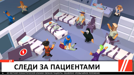 Idle Mental Hospital Tycoon 18.7. Скриншот 2