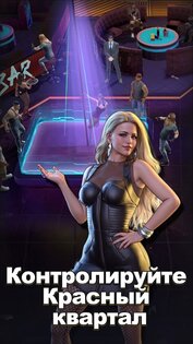 Mafia Mobile 1.0.3. Скриншот 9