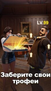 Mafia Mobile 1.0.3. Скриншот 20