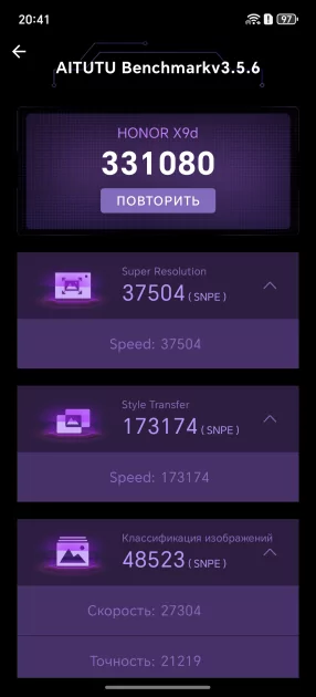 Прочнейший корпус, три дня автономной работы и сервисы Google: обзор HONOR X9d — Производительность и тесты. 5