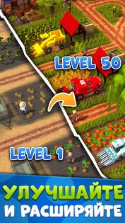 Idle Farm: Harvest Empire 1.7.1. Скриншот 3