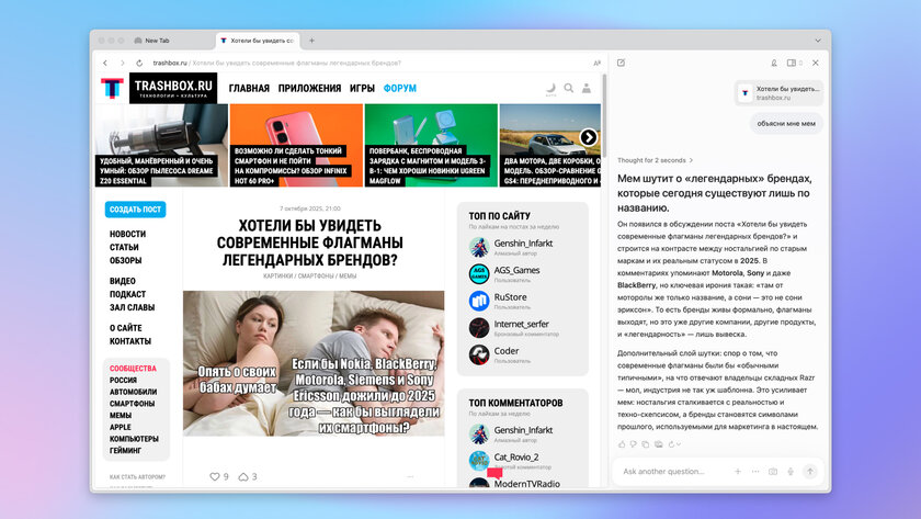 ИИ-браузер Dia от разработчиков нашумевшего Arc теперь можно скачать без инвайтов: что умеет