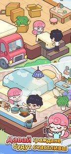 Happy Citizens — Mayor Sim 1.3.9. Скриншот 10