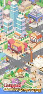 Happy Citizens — Mayor Sim 1.3.9. Скриншот 17