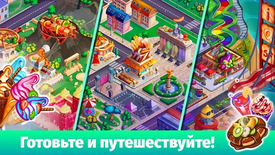 Cooking Festival 1.4.0. Скриншот 2