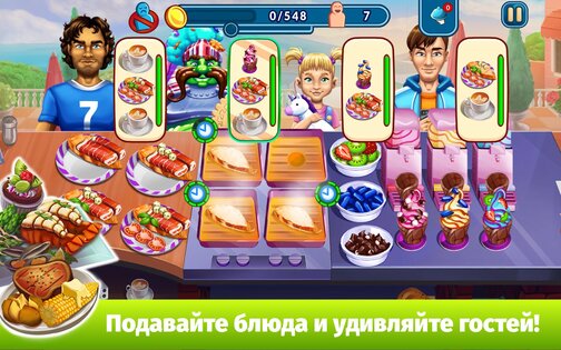 Cooking Festival 1.4.0. Скриншот 10