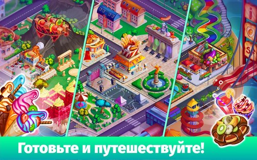 Cooking Festival 1.4.0. Скриншот 16