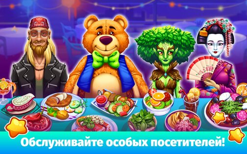 Cooking Festival 1.4.0. Скриншот 18